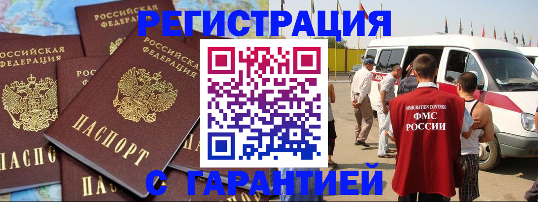 временная регистрация в квартире в Чудово