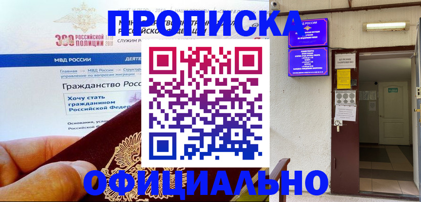 временная регистрация в квартире в Чудово