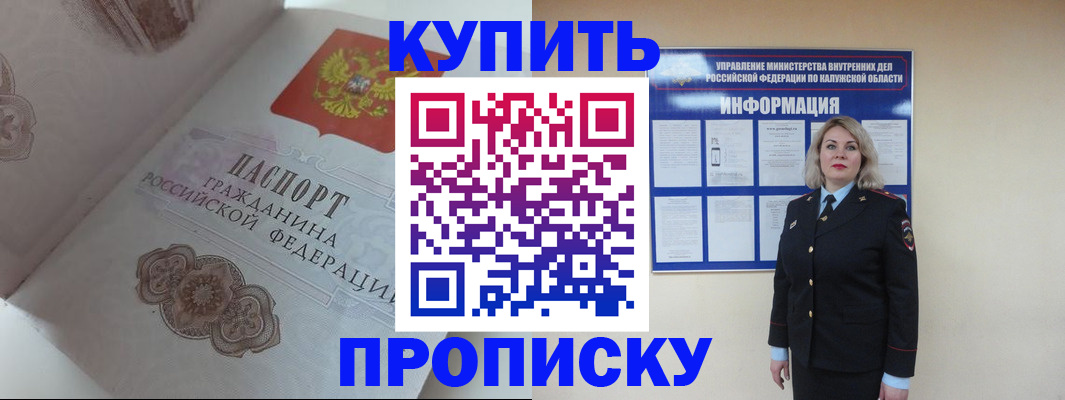 временная регистрация в квартире в Чудово